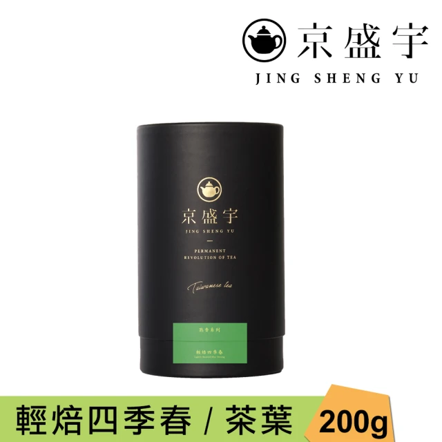 京盛宇 輕焙四季春-200g品味罐裝茶葉(四季春茶/100%台灣茶葉)