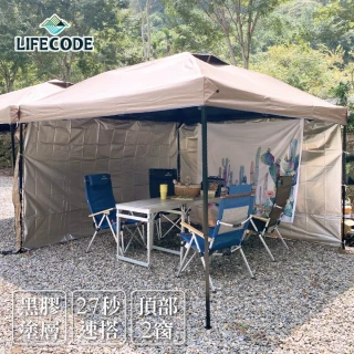 【LIFECODE】速搭黑膠客廳帳/炊事帳-沙色(附拉輪袋)