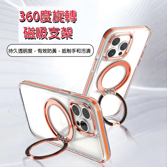 【HongXin】iPhone 15 Pro 6.1吋 360度旋轉磁吸支架防摔手機殼