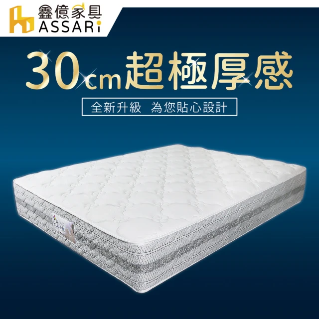 【ASSARI】娜優立體高蓬度強化側邊獨立筒床墊(雙人5尺)
