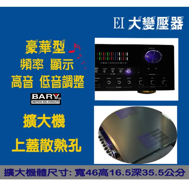【BARY】專業型立體聲數位迴音(卡拉OK劇院擴大機 K-15)