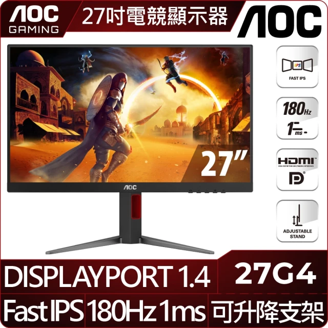 【AOC】27G4 HDR平面電競螢幕(27型/FHD/180Hz/1ms/IPS)