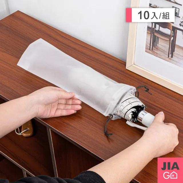 【JIAGO】雨傘防水透明束口袋(超優惠10入/組)
