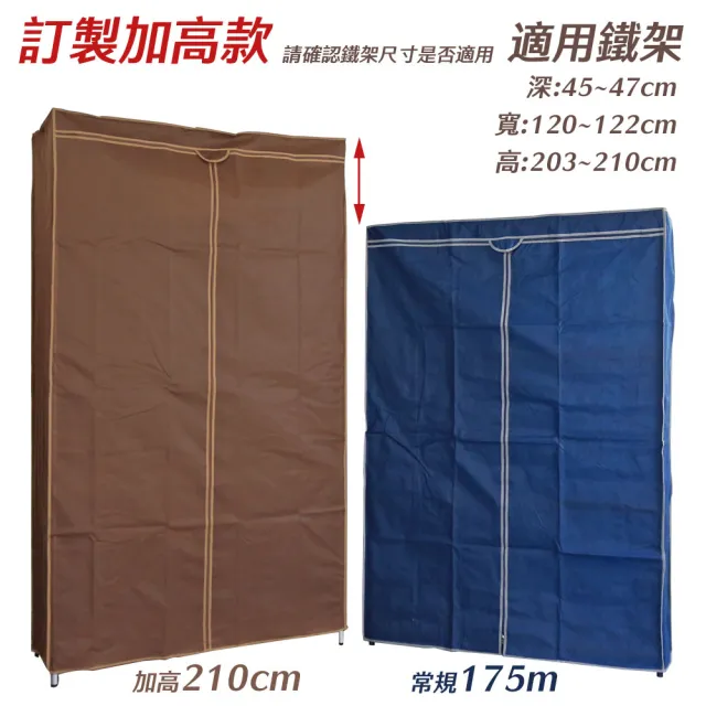 【居家cheaper】45X120X215CM大型加高耐重鐵力士六層雙桿衣櫥推車-送專用防麈套(衣架 層架鐵架 衣櫥架)