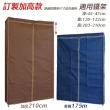【居家cheaper】45X120X215CM大型加高耐重鐵力士六層雙桿衣櫥推車-送專用防麈套(衣架 層架鐵架 衣櫥架)