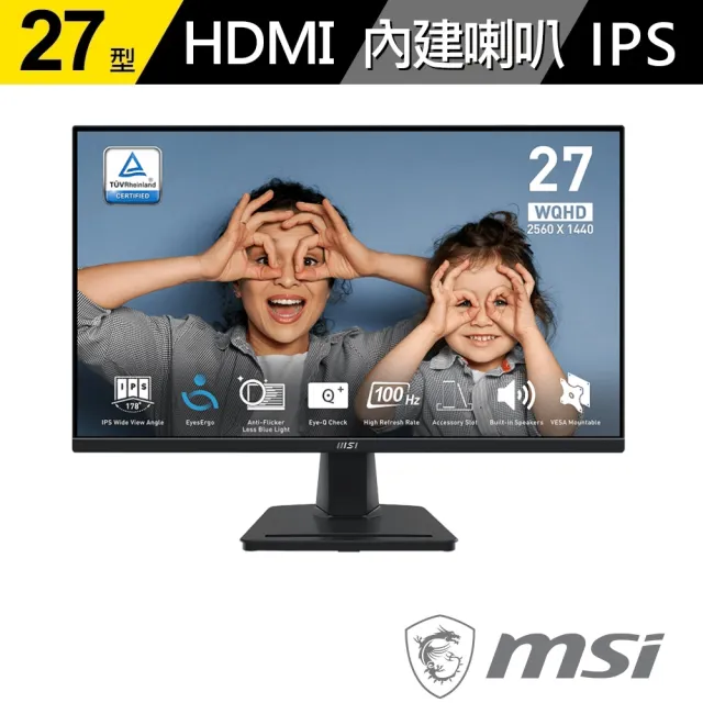 【MSI 微星】PRO MP275Q 27型 2K IPS 100Hz 護眼商用螢幕(WQHD/EyesErgo護眼/1ms/內建喇叭)