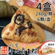 【良金牧場】預購 XO醬牛肉霸王粽4盒(240gx6顆/盒)