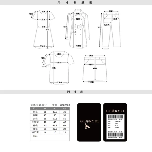 【GLORY21】網路獨賣款-輕薄彈性防曬連帽外套(淺綠)