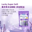 即期品【Lucky Super Soft】沐浴鎂鹽544g(尤加利薄荷/薰衣草 有效至2025.01月)