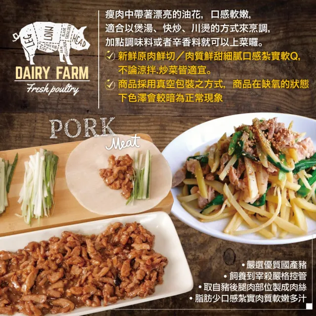 【約克街肉鋪】台灣豬肉絲10包(200g±10%/包)