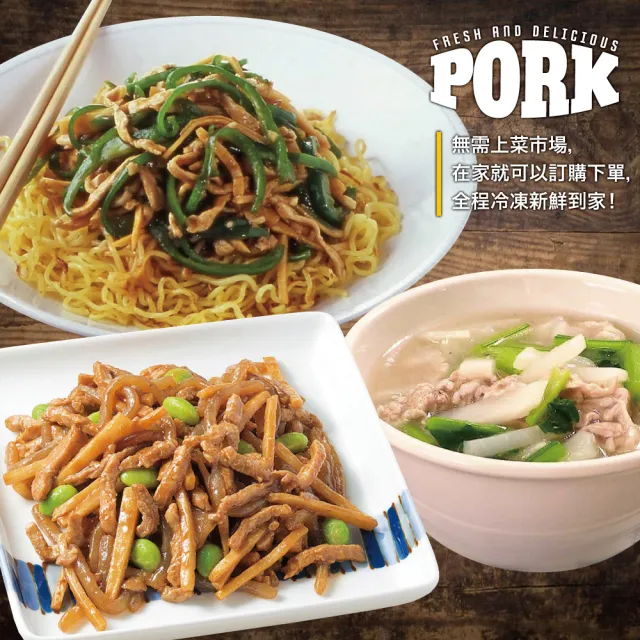 【約克街肉鋪】台灣豬肉絲10包(200g±10%/包)