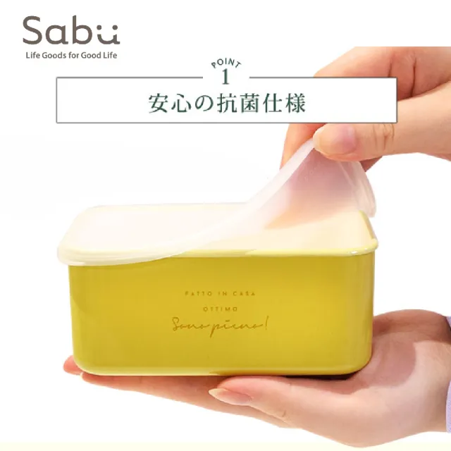 【SABU HIROMORI】日本製PIANTA繽紛抗菌保鮮盒2入組 可微波 500ml(買1送1)