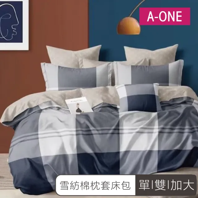 【A-ONE】雪紡棉 簡約條紋 枕套床包組 單人/雙人/加大 均一價-台灣製(多款任選)