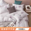 【綠的寢飾】天絲™品牌萊賽爾纖維兩用被床包組(單/雙/加/特大 多款任選)