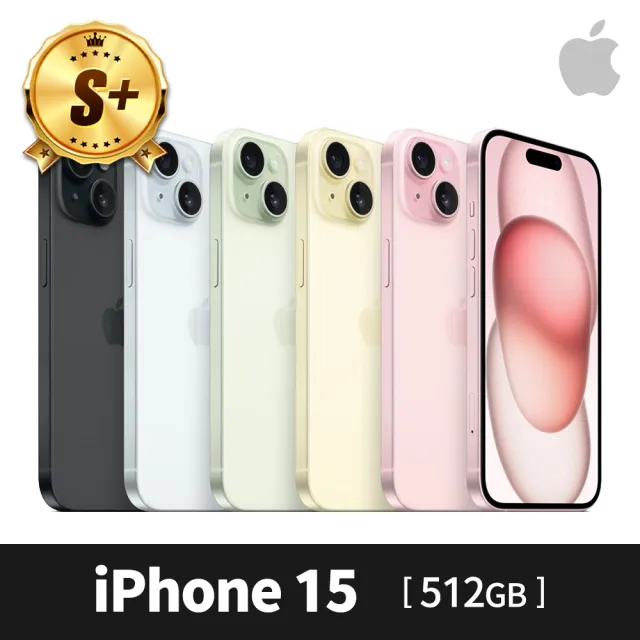 【Apple】S+級福利品 iPhone 15 512G(6.1吋) 33W雙孔快充組