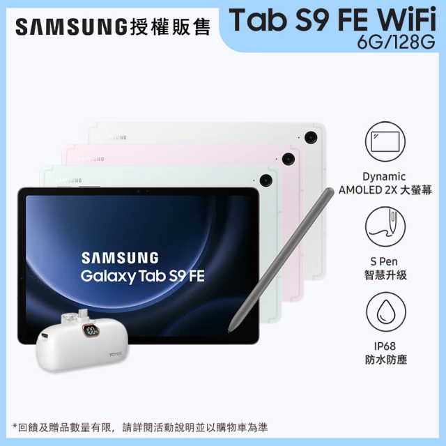 SAMSUNG 三星 Tab S9+ 12.4吋 5G 鍵盤