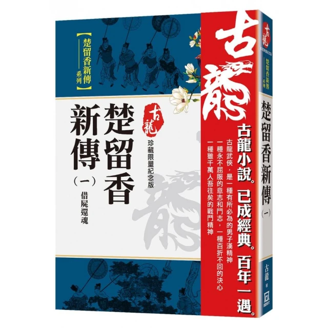 新蒙元十四皇朝（一）大漠雄鷹 推薦