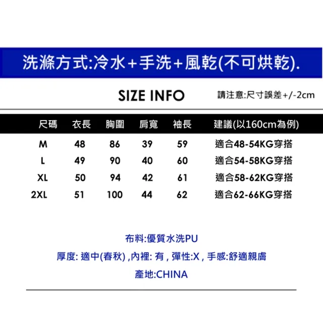 【CHACO】/預購/女春秋 個性鉚釘拉鍊點綴合身立領 PU皮衣 夾克外套#py03(PU 皮衣 夾克 女外套 韓國)