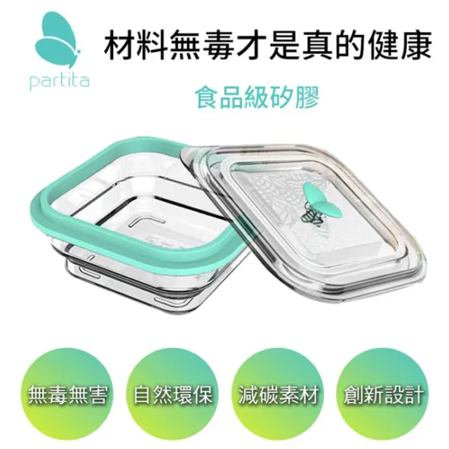 【加拿大帕緹塔Partita】全矽膠伸縮保鮮盒(1200ml/圓形/綠色)