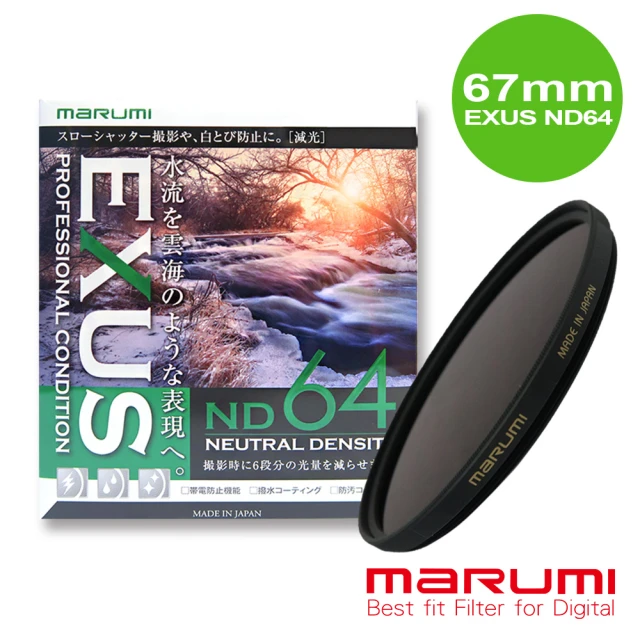 【日本Marumi】EXUS ND64 防靜電鍍膜減光鏡 67mm(彩宣總代理)
