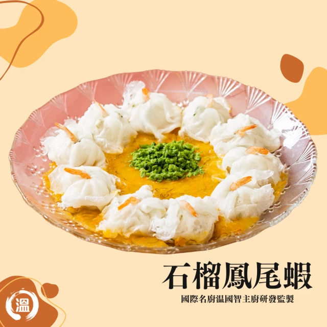 紅豆食府 佛跳牆x1盒(1500g/盒)好評推薦