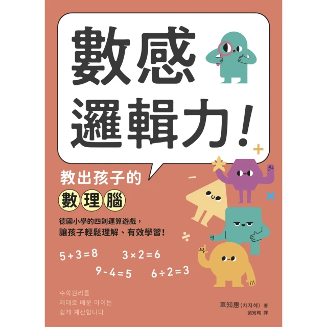 【MyBook】青少年使用說明書：當孩子「轉大人」，父母如何