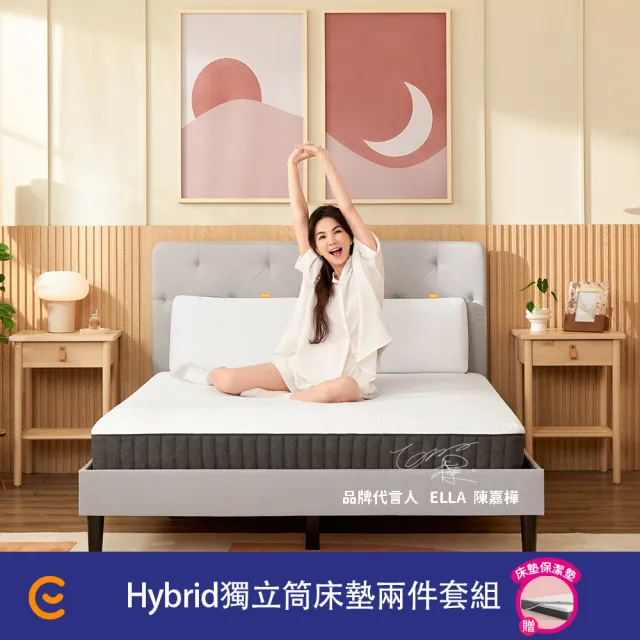 【德國Emma】Hybrid床墊 贈保潔墊 標準單人(歐洲獲獎最多獨立筒床墊 獨家專利涼感記憶棉+獨立筒彈簧)