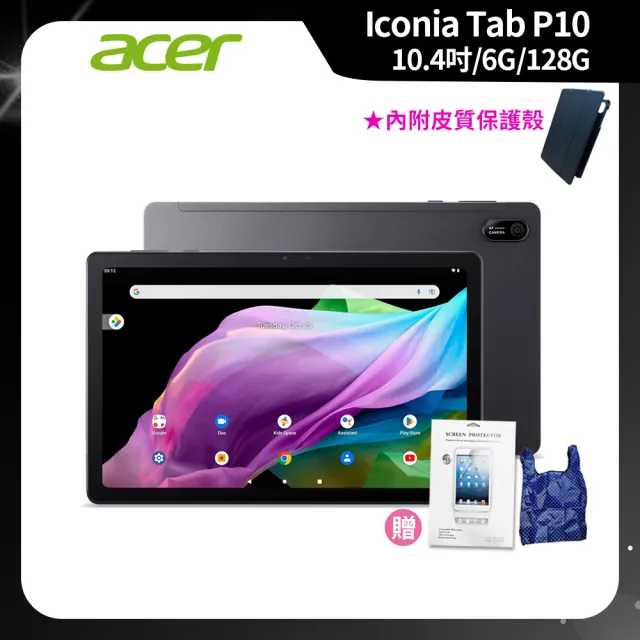 【Acer 宏碁】Acer Iconia Tab P10 10.4吋 6G/128G WiFi 平板電腦(內附原廠皮質保護殼)