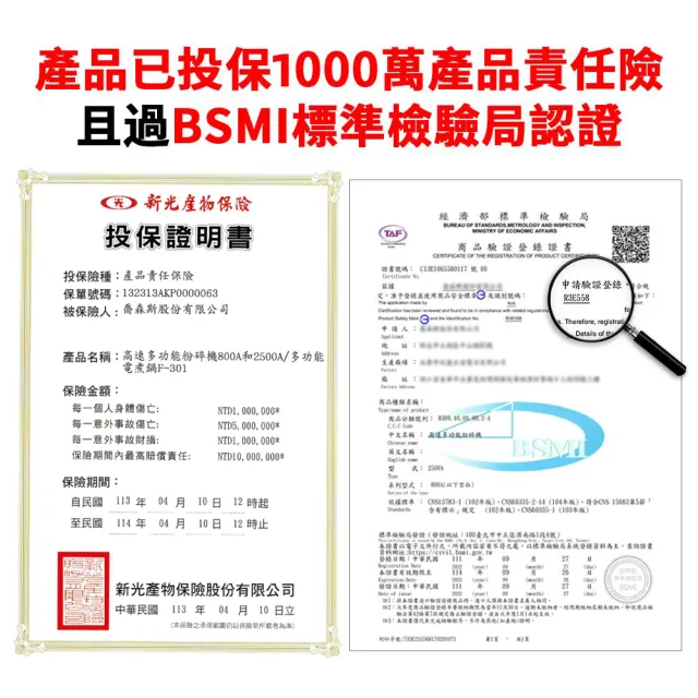 【Felsted/保固一年】不鏽鋼大容量研磨機800克(搖擺式超細中藥打粉機 五谷雜糧粉碎機 磨粉機)