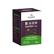 【Acrobio 昇橋】EyeMax 新愛眸錠 1盒(60錠/盒)