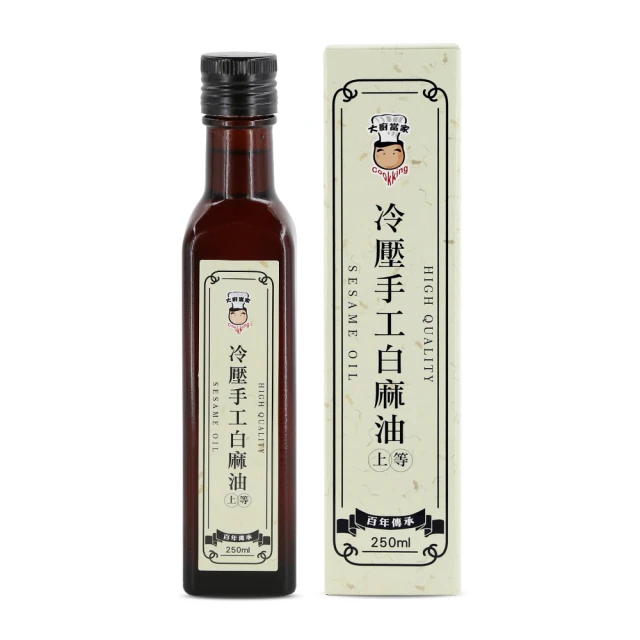 大廚當家 于美人推薦100%冷壓初榨白芝麻油250ml*4瓶(官方)