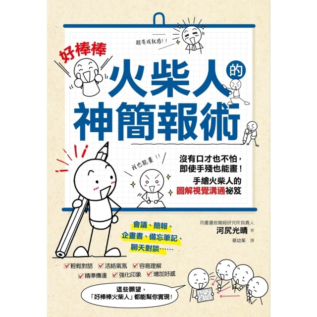 【MyBook】勝算：用機率思維找到可複製的核心能力，掌握提