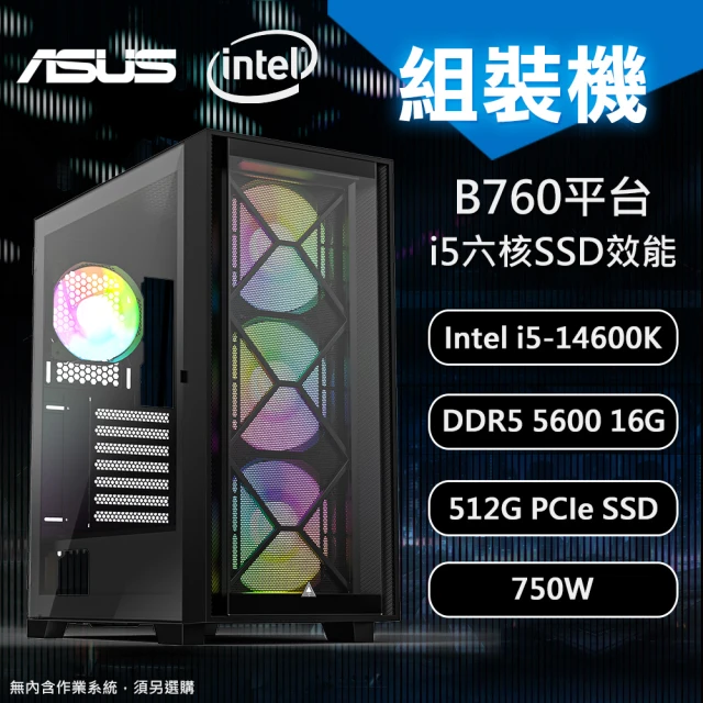 華碩平台 i7廿核GeForce RTX 4060{星龍上將