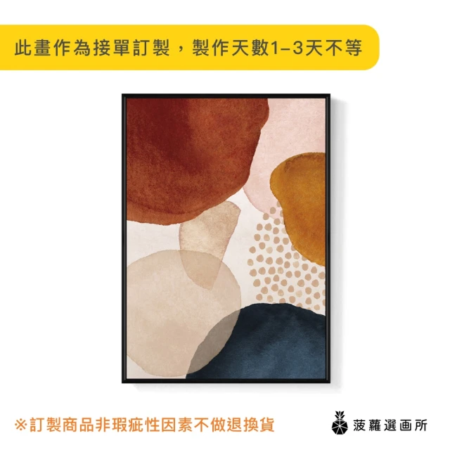 菠蘿選畫所 海浪意韻 - 42x60cm(藍色抽象掛畫/客廳