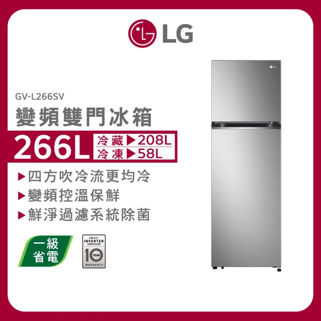 LG 樂金 266公升一級能效智慧變頻右開上下門冰箱 星辰銀(GV-L266SV)