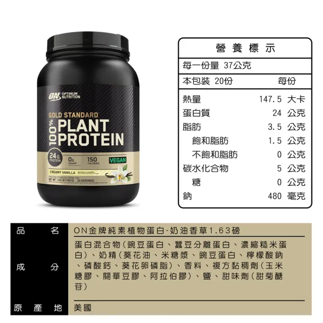 【ON 歐恩】金牌純素植物蛋白1.6磅(兩入組)