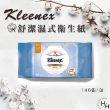 【Kleenex 舒潔】16包組 濕式衛生紙(46抽x16包)