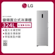 【LG 樂金】324公升WiFi變頻直立式由右至左開冷凍櫃(GR-FL40MS)
