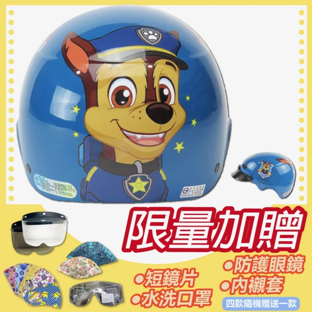 S-MAO 正版卡通授權 冰雪奇緣4 兒童安全帽 3/4半罩