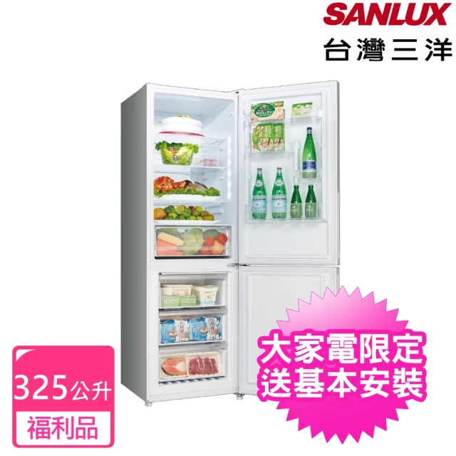 SANLUX 台灣三洋SANLUX 台灣三洋 325公升雙門琉璃白福利品變頻冰箱(SR-V350BF)