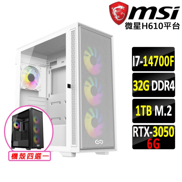 微星平台微星平台 i7二十核GeForce RTX 3050{力量護符X}電競機(I7-14700F/H610/32G/1TB SSD)