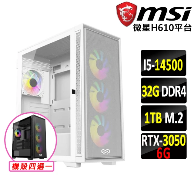 微星平台 i5十四核GeForce RTX 3050{八蒙山銘X}電競機(I5-14500/H610/32G/1TB SSD)