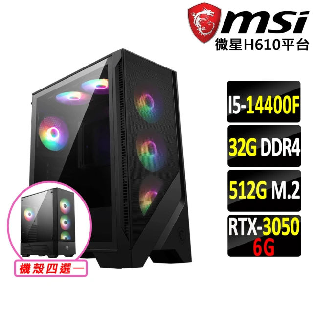 微星平台 i5十核GeForce RTX 3050{十段錦V}電競機(I5-14400F/H610/32G/512G SSD)