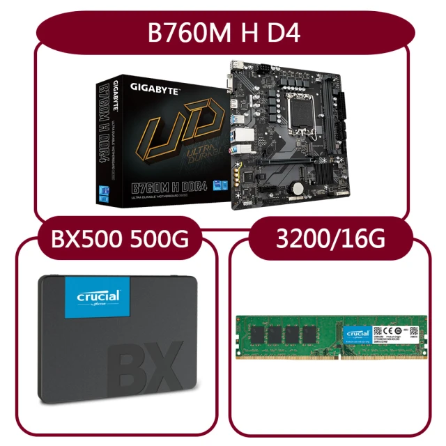 GIGABYTE 技嘉 組合套餐(技嘉 B760M H DDR4+美光DDR4 3200/16G+美光BX500-500G SSD)