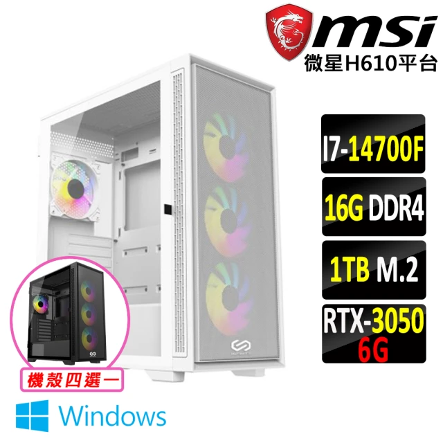 微星平台微星平台 i7二十核GeForce RTX 3050 Win11{力量護符II W}電競機(I7-14700F/H610/16G/1TB SSD)