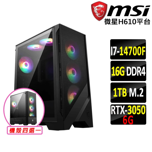 微星平台微星平台 i7二十核GeForce RTX 3050{千葉腐手II}電競機(I7-14700F/H610/16G/1TB SSD)