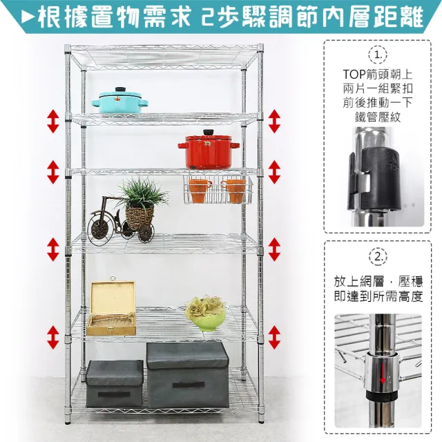 【yo-life】100%台灣製 六層鐵力士架-銀黑任選(91x46x180cm)
