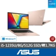 【ASUS】+27型螢幕組★15.6吋i5效能筆電(VivoBook X1504ZA/i5-1235U/8G/512G SSD/W11)