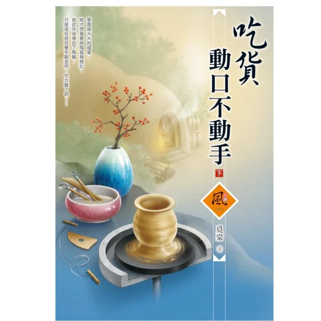 熹妃傳 第三部（四）好評推薦