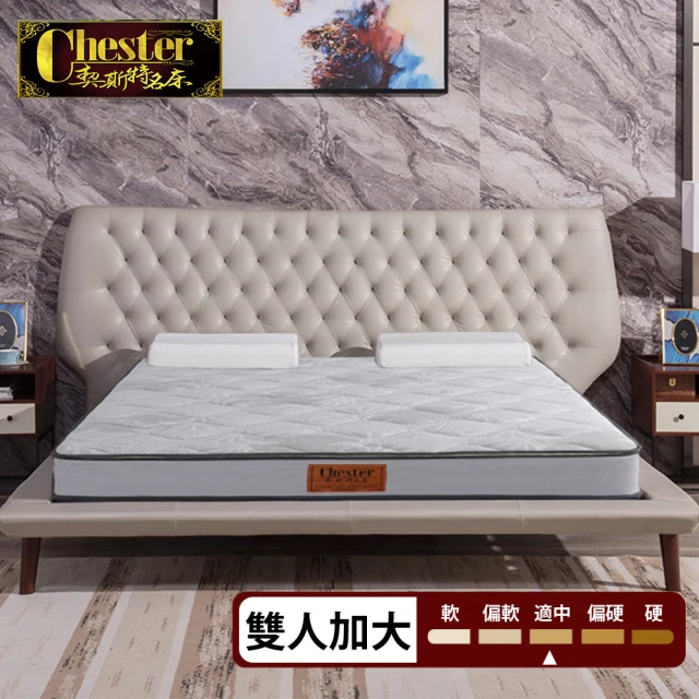 Chester 契斯特 床墊 薄形獨立筒 薄墊 黑絲竹炭面布-6尺(雙人加大)